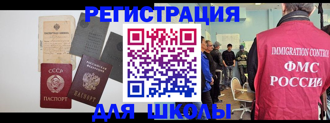 временная регистрация собственник в Нефтекумске