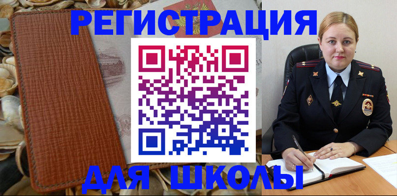 прописка паспорт в Нефтекумске